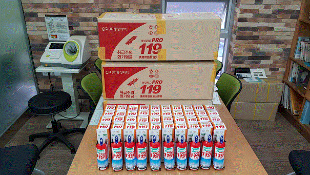 스프레이형 소화기 1.gif